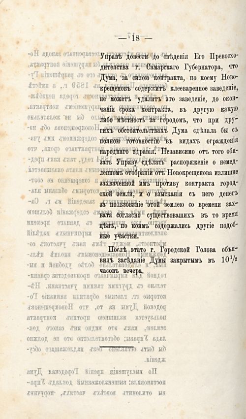 Страница 869