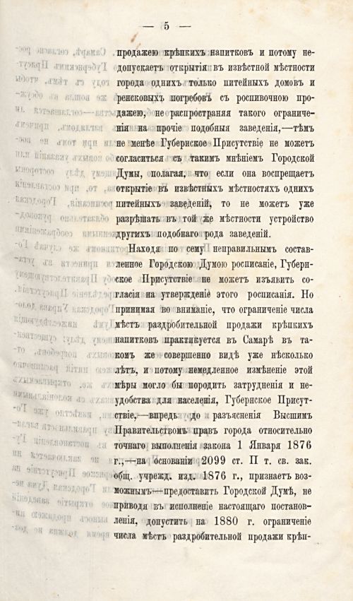 Страница 874