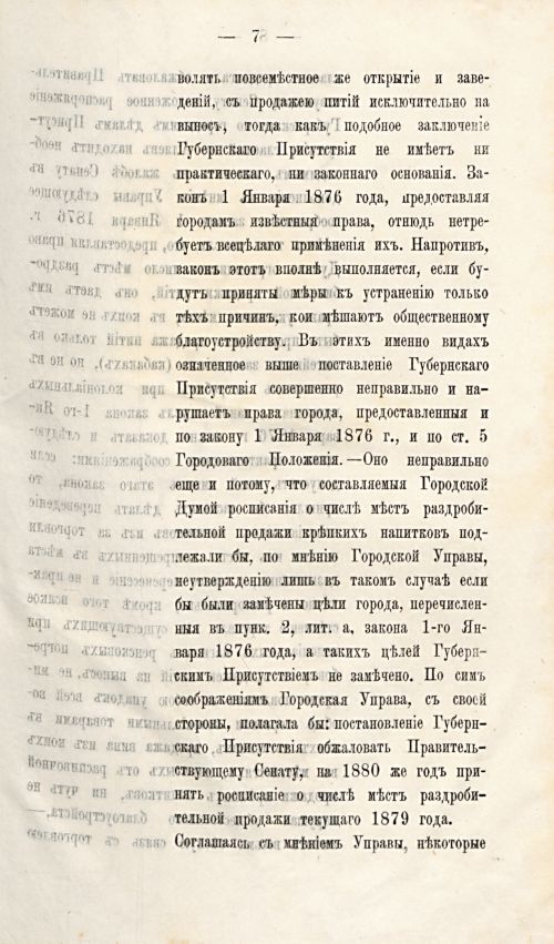 Страница 876