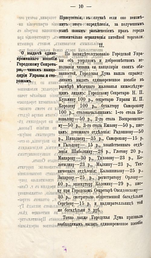 Страница 879