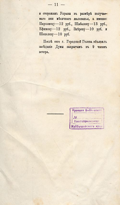 Страница 880