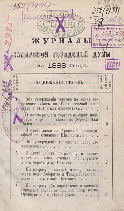 Страница 5