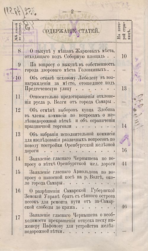 Страница 6