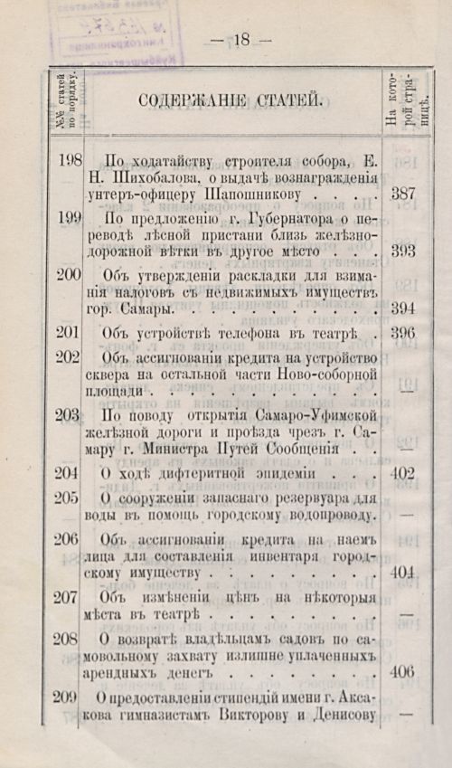 Страница 22