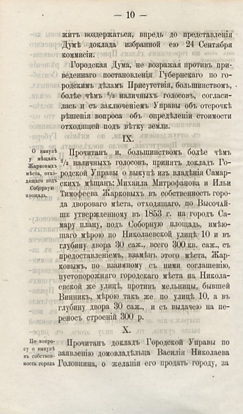 Страница 40