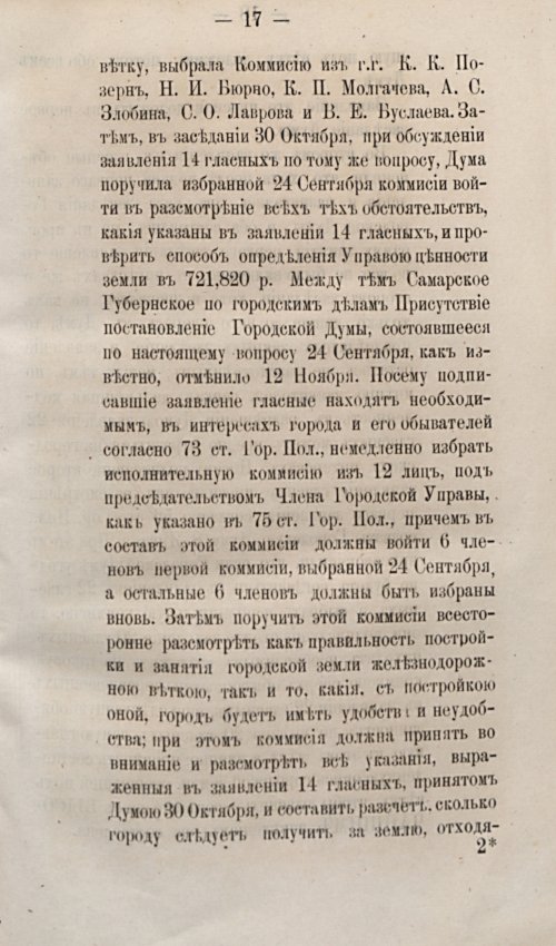 Страница 47