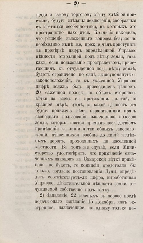 Страница 50