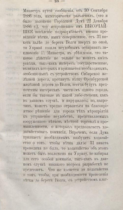 Страница 53