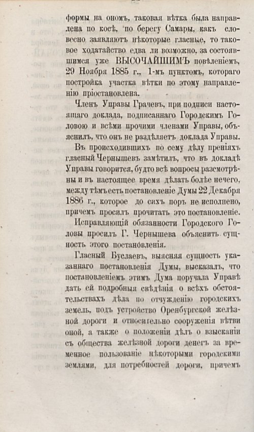 Страница 54