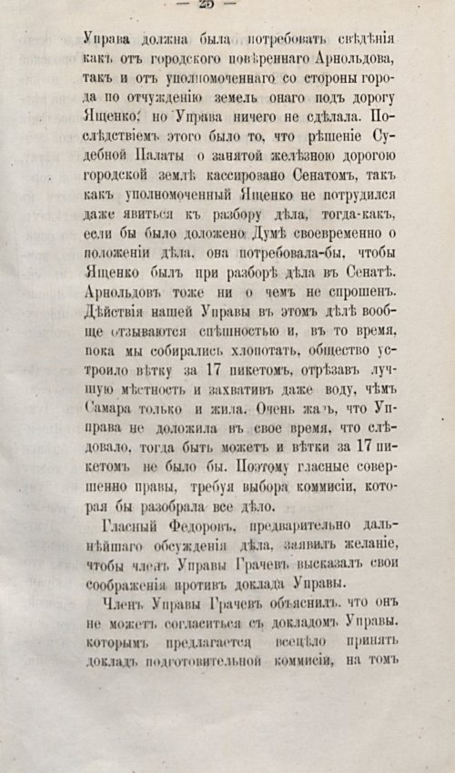 Страница 55