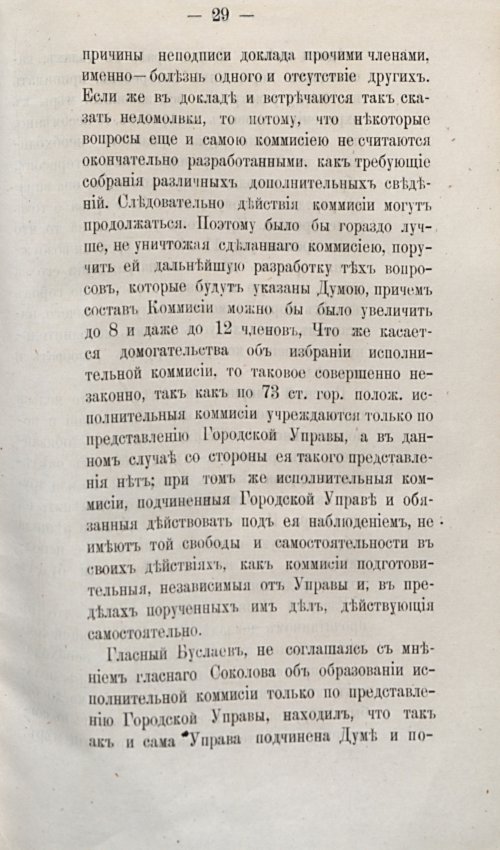 Страница 59