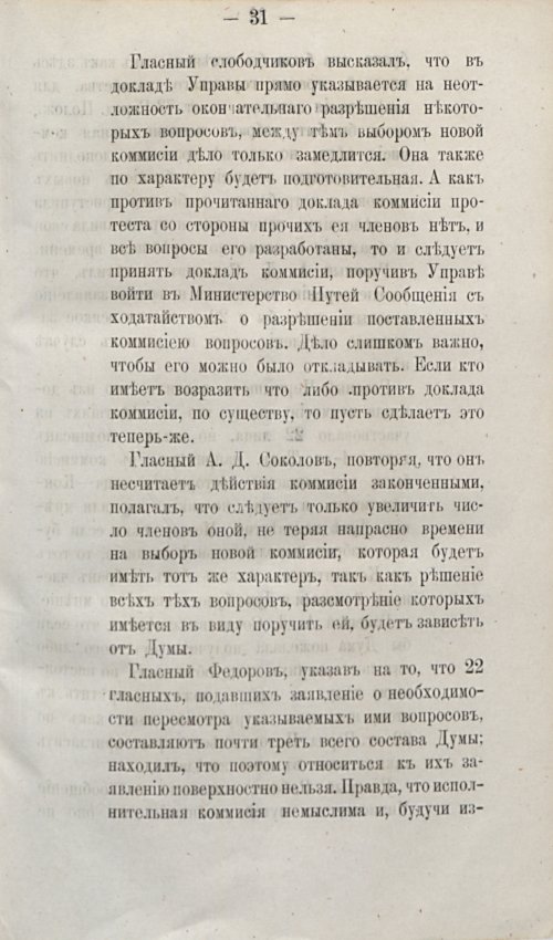 Страница 61