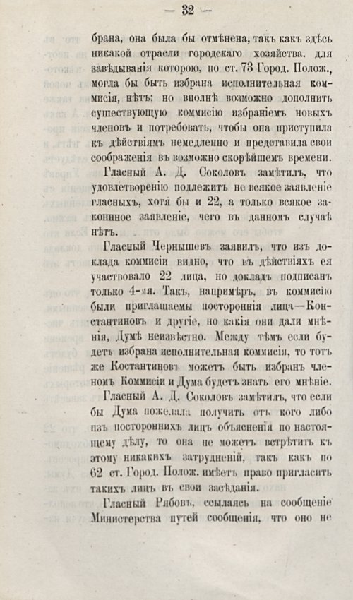 Страница 62