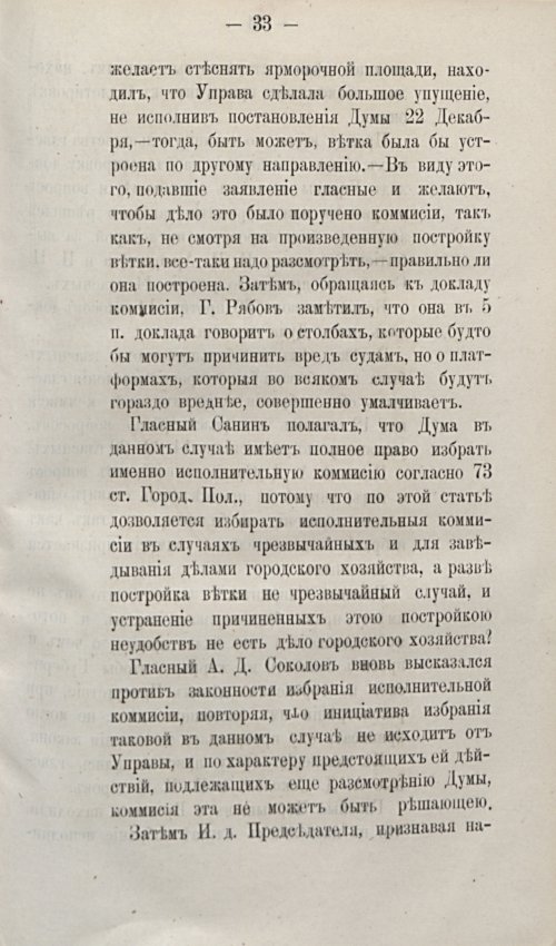 Страница 63