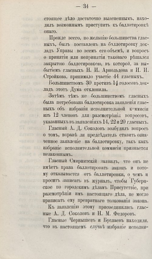 Страница 64