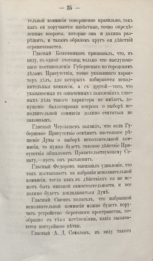 Страница 65