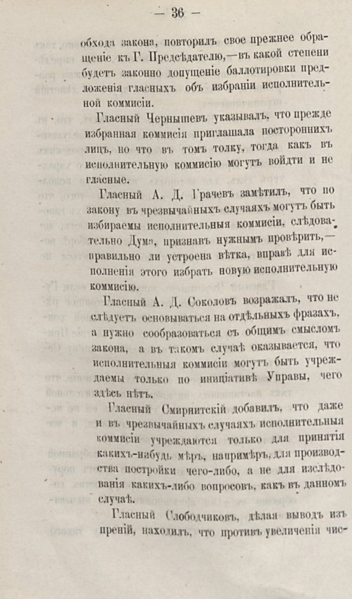 Страница 66