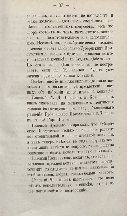Страница 67