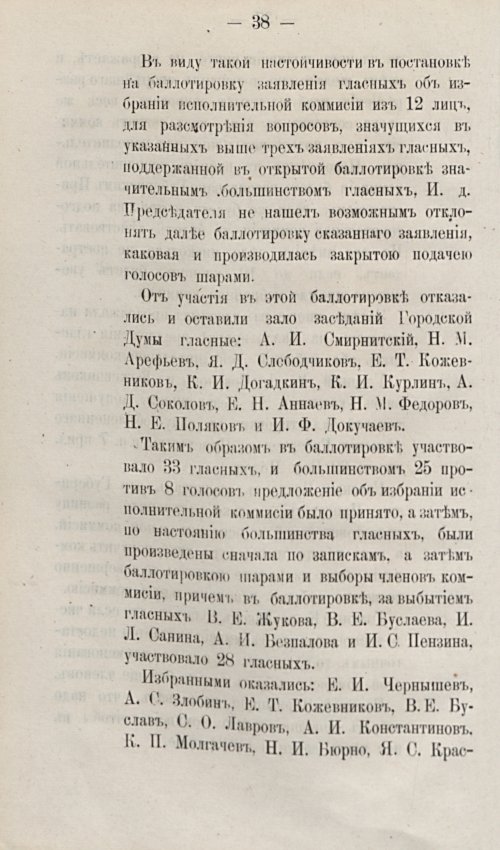 Страница 68