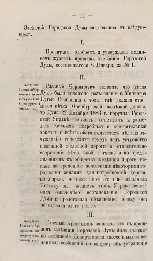 Страница 74