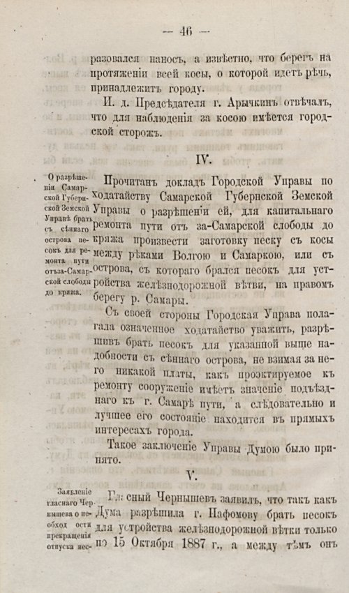 Страница 76