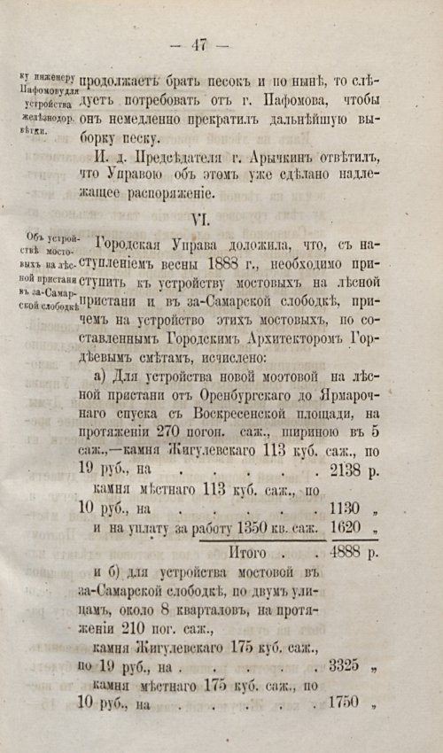 Страница 77