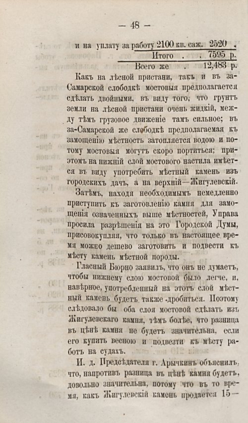Страница 78