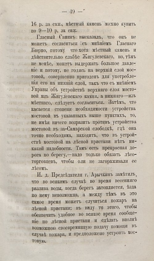 Страница 79