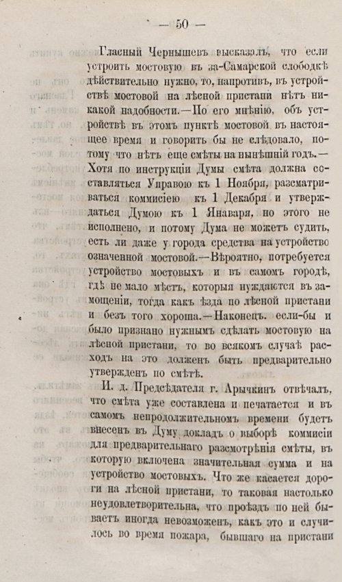 Страница 80
