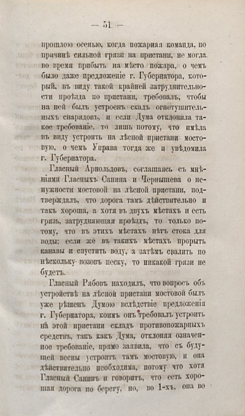 Страница 81