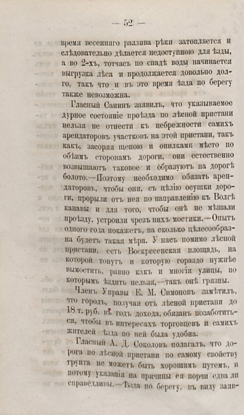 Страница 82