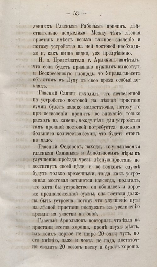 Страница 83