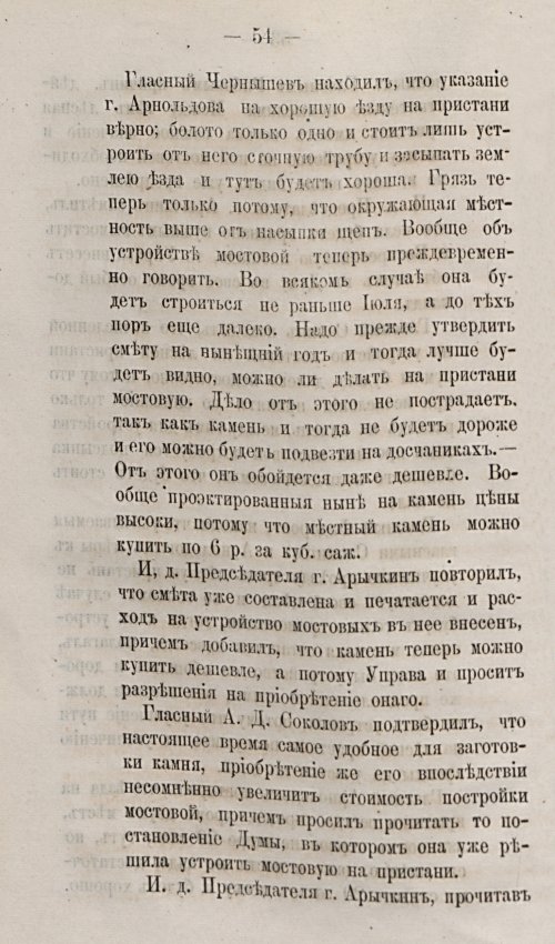 Страница 84