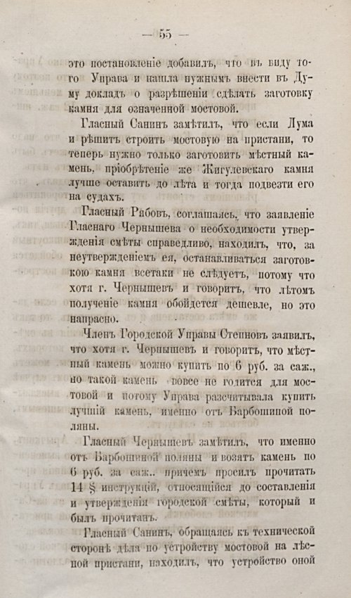 Страница 85