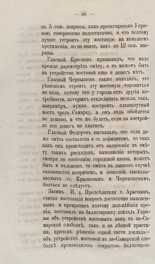 Страница 86