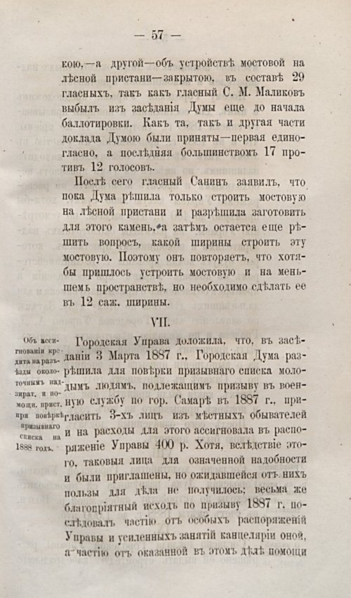 Страница 87