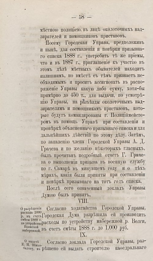 Страница 88