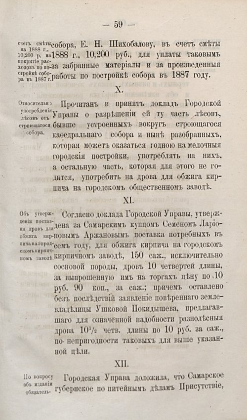 Страница 89