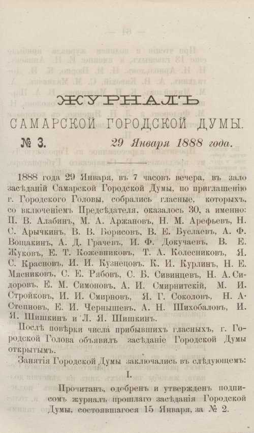 Страница 93