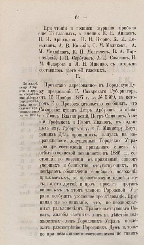 Страница 94