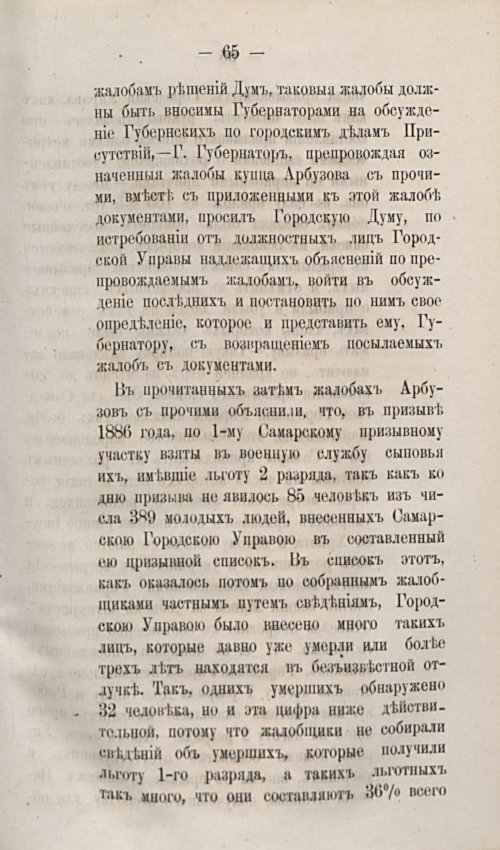 Страница 95