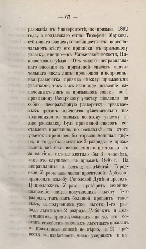 Страница 97