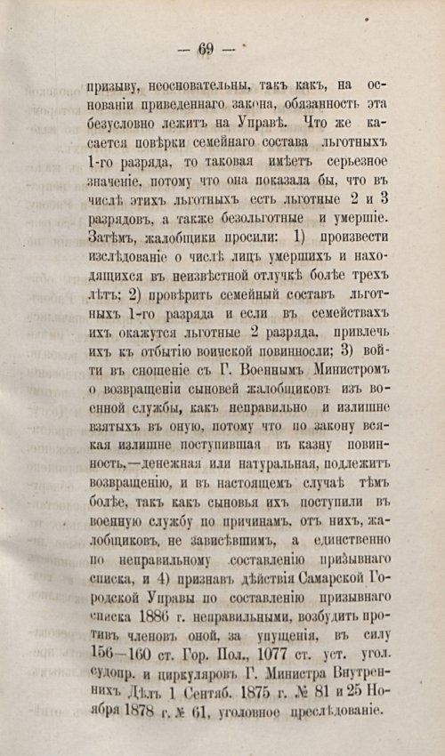 Страница 99
