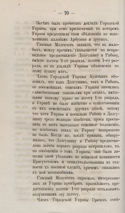 Страница 100