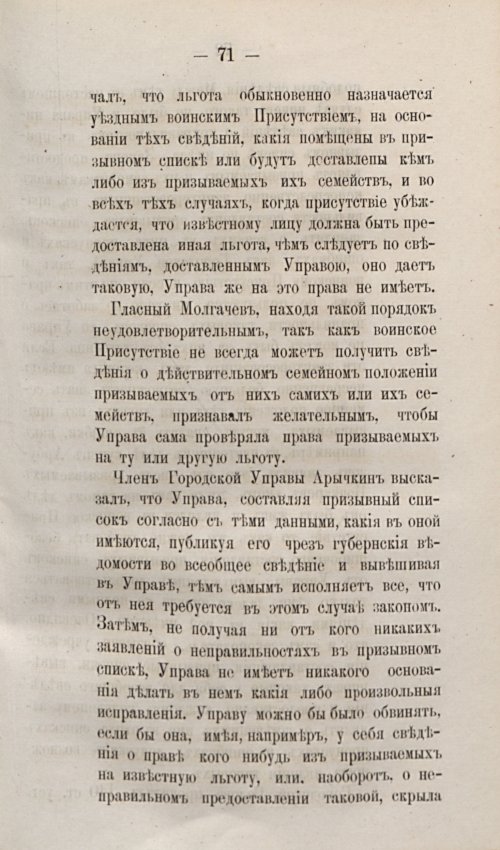 Страница 101