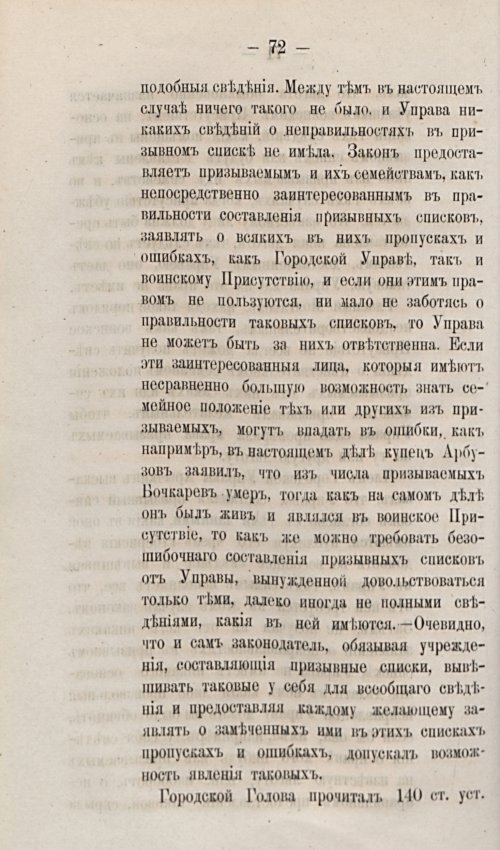 Страница 102