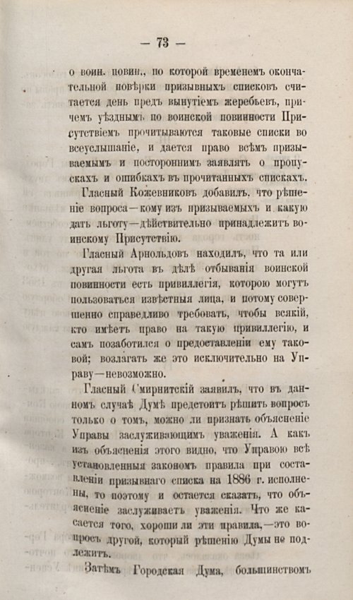 Страница 103