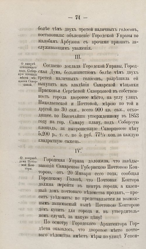 Страница 104