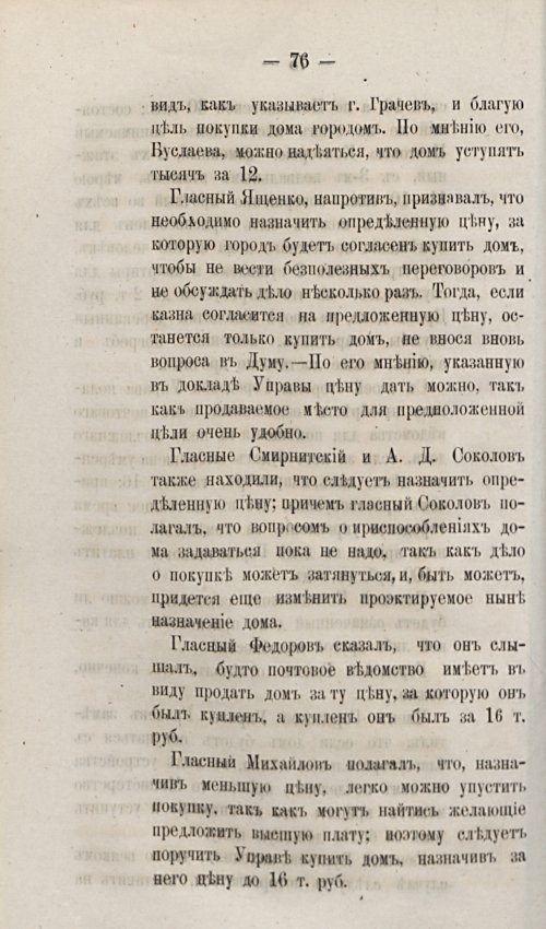 Страница 106