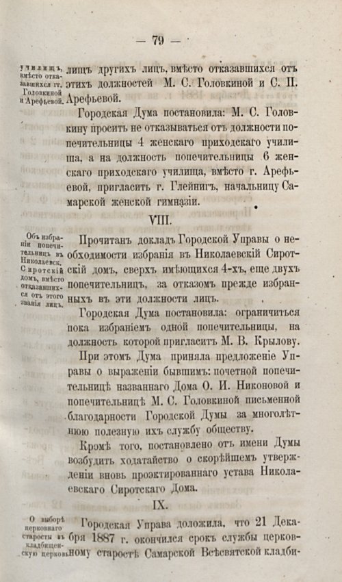 Страница 109